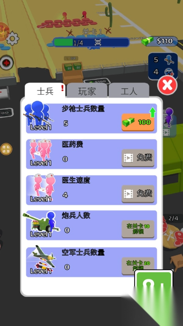 胜利方程式3