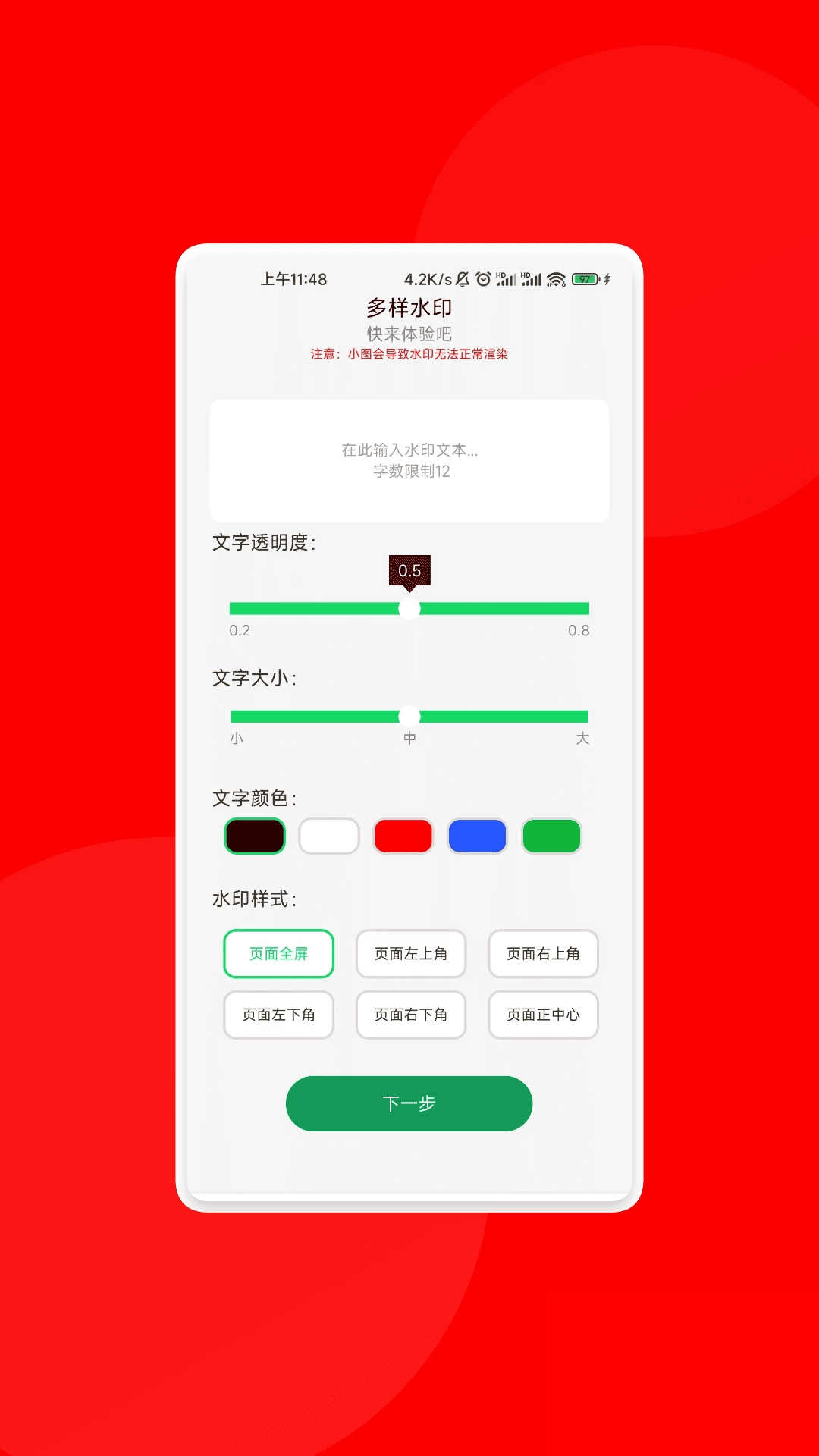 慧控流量方舟-图2