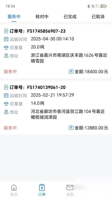 飞手之家吊运图3
