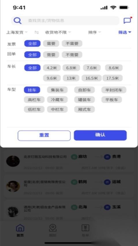 鸿运宝经纪人(2)