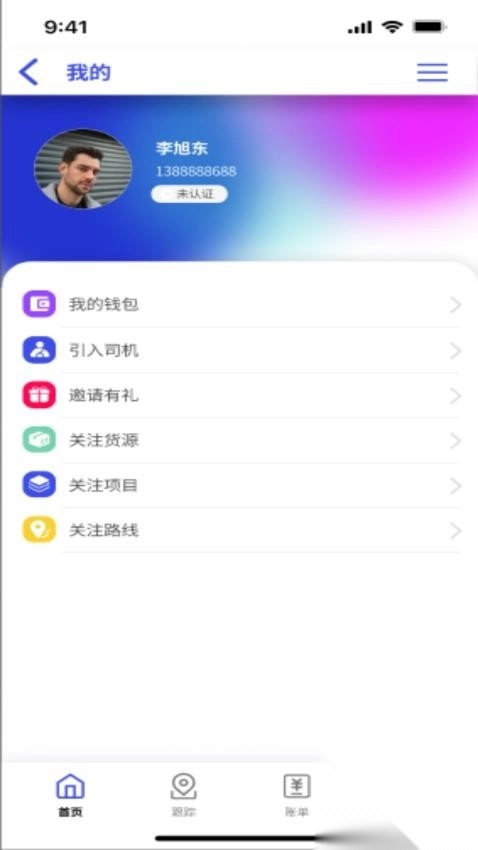 鸿运宝经纪人(4)