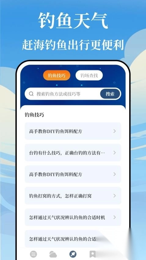 海浪潮汐表