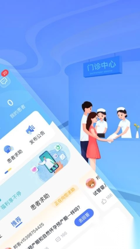 好孕计划Pro