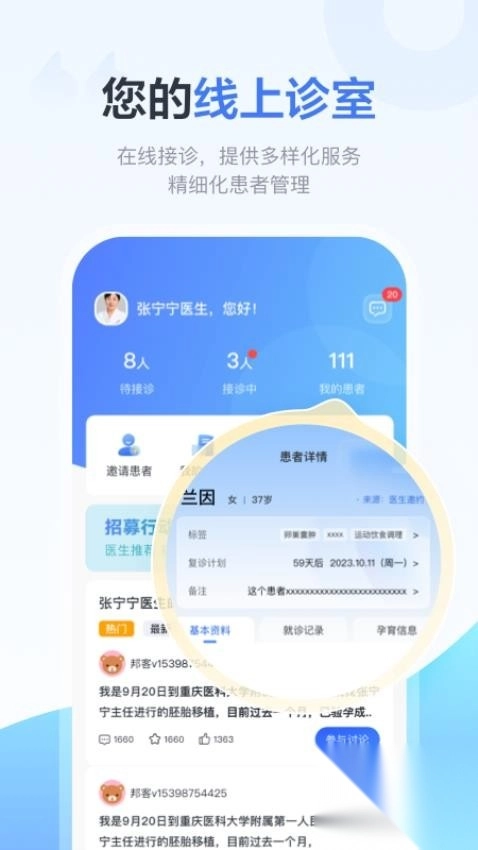 好孕计划Pro