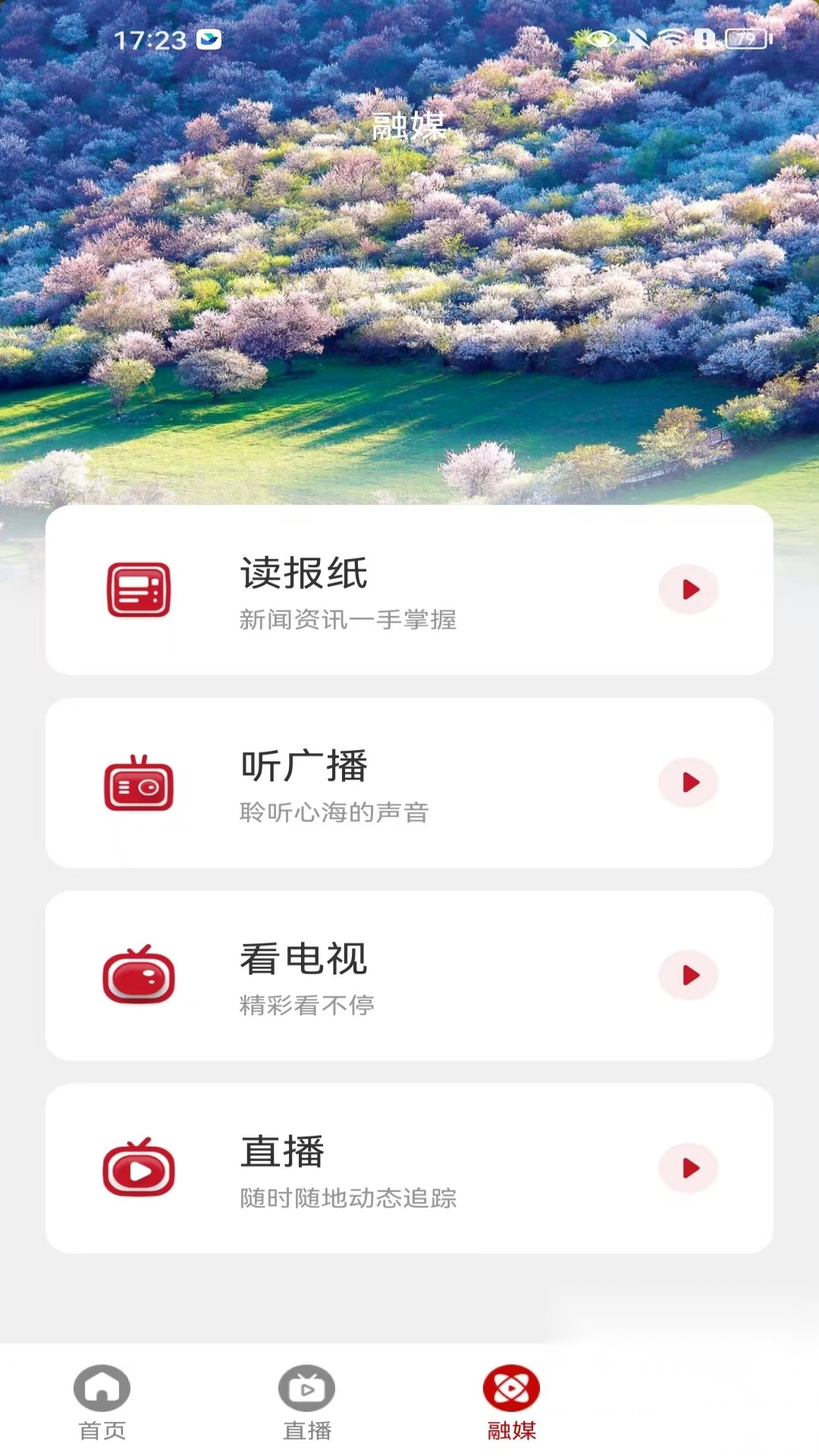 三克油
