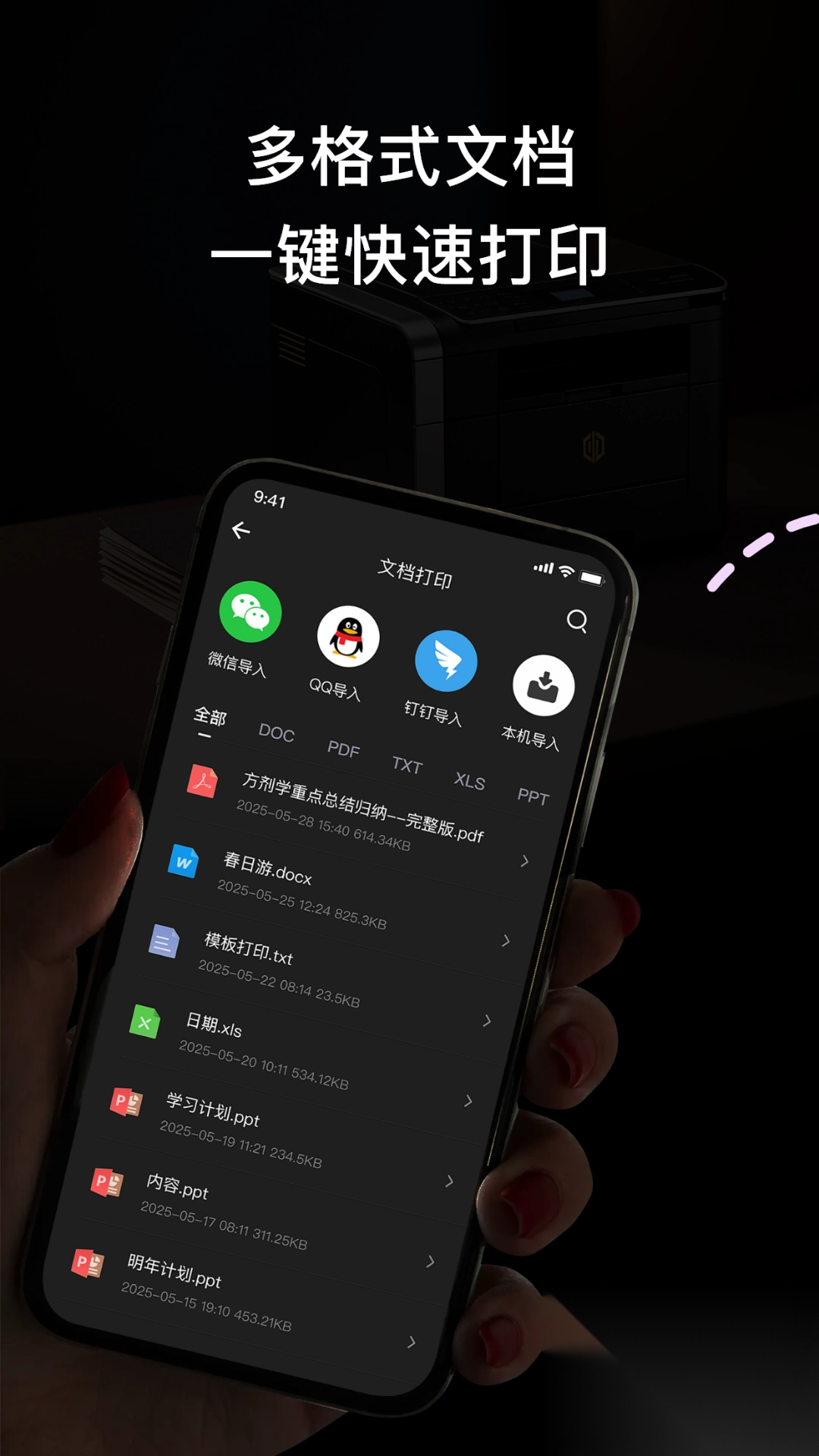无线打印大师(2)