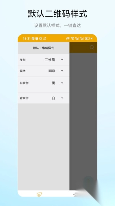 免费二维码制作
