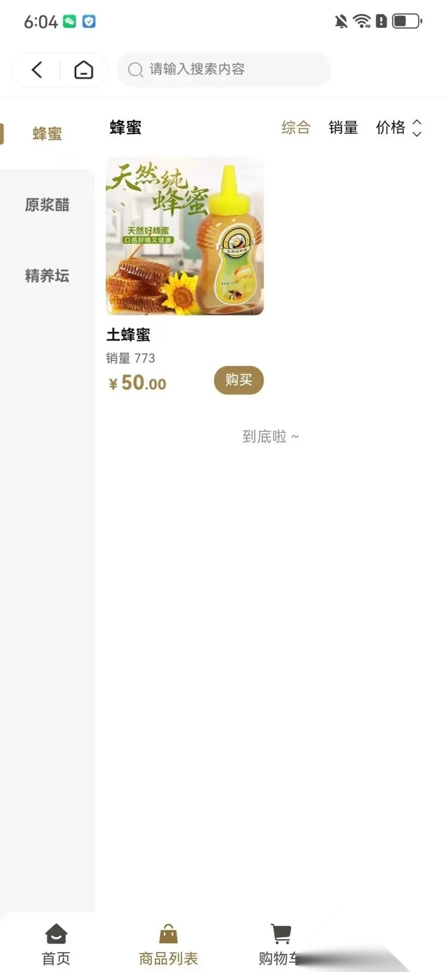 酉昔臻选图2