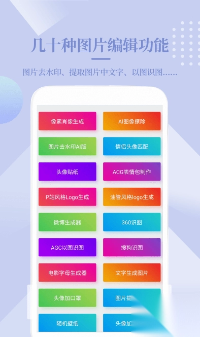 小短手图片编辑