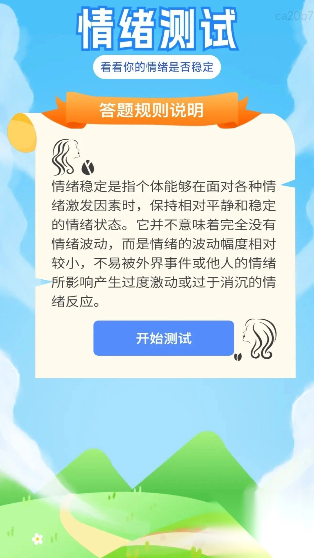 有福流量