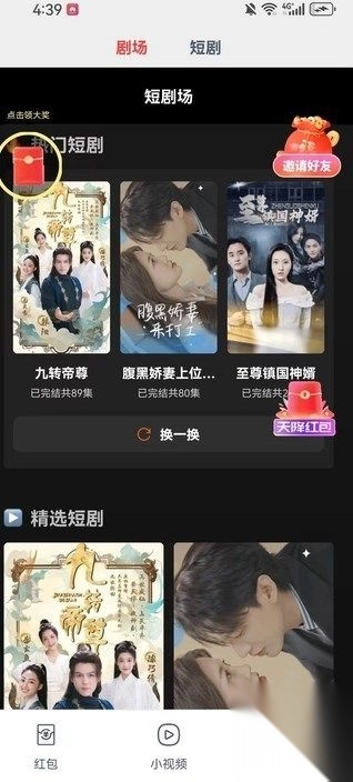 简单刷刷(4)