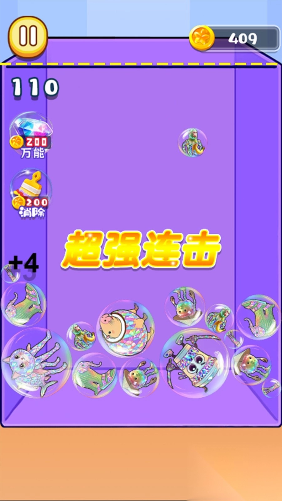 合并一切吧