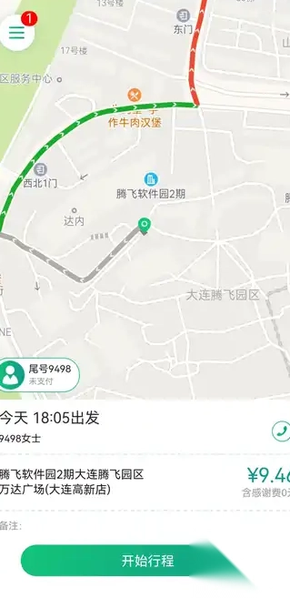 易顺路出行司机端