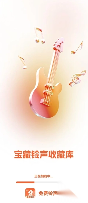 免费铃声之家