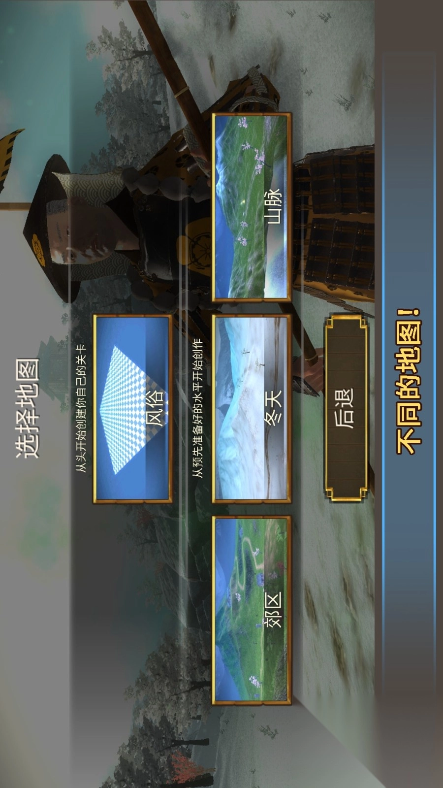 王国保卫传奇图3