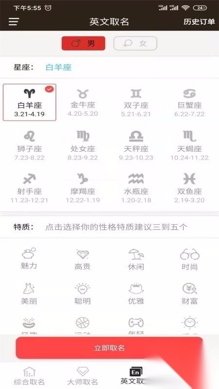周易宝宝起名图1