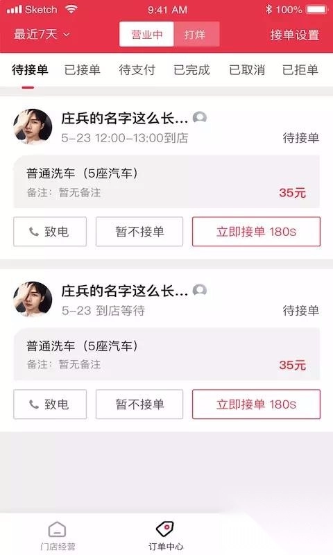 油呗门店版图2