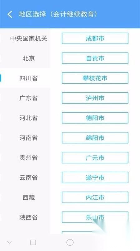 高顿继教图3