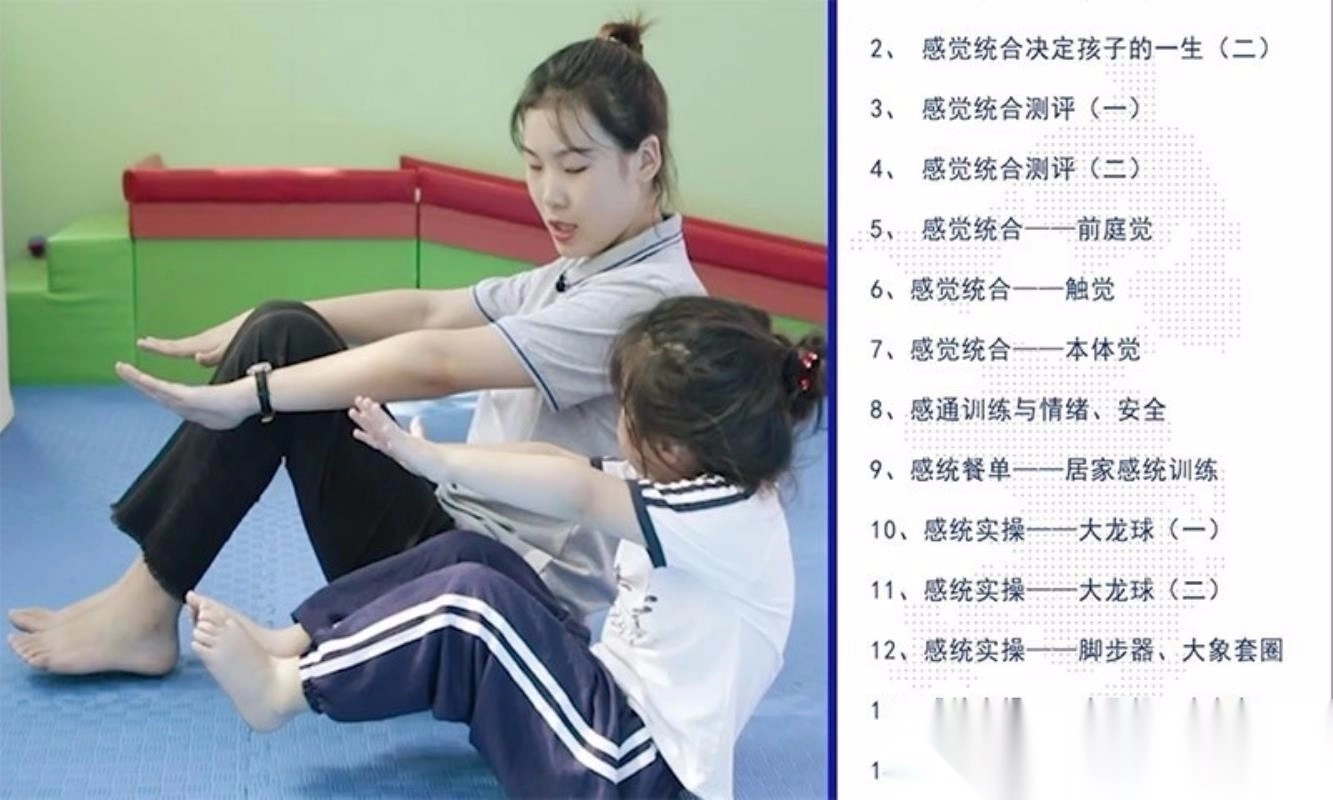 袋鼠妈妈感统早教启蒙图2