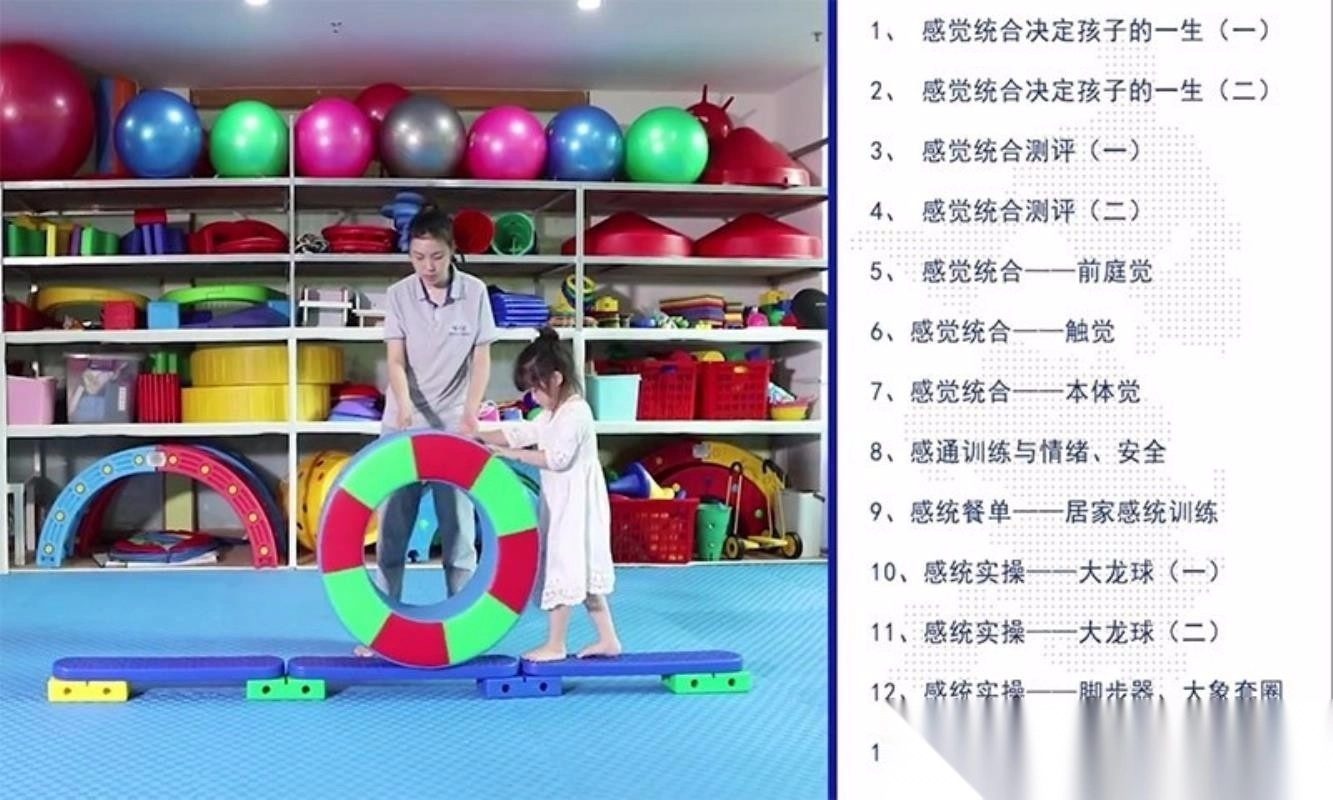 袋鼠妈妈感统早教启蒙图4
