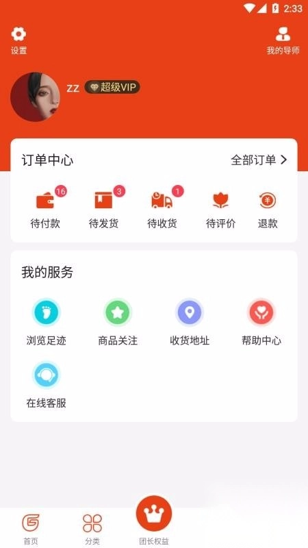 纯购严选图3