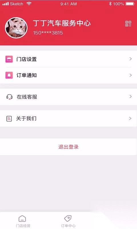油呗门店版图3