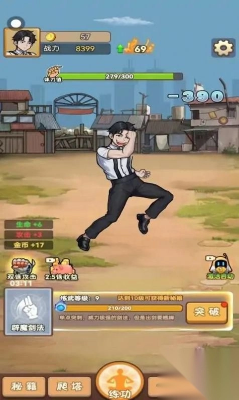 超能打桩(2)