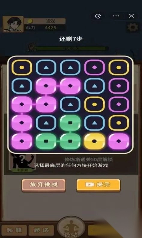 超能打桩(3)