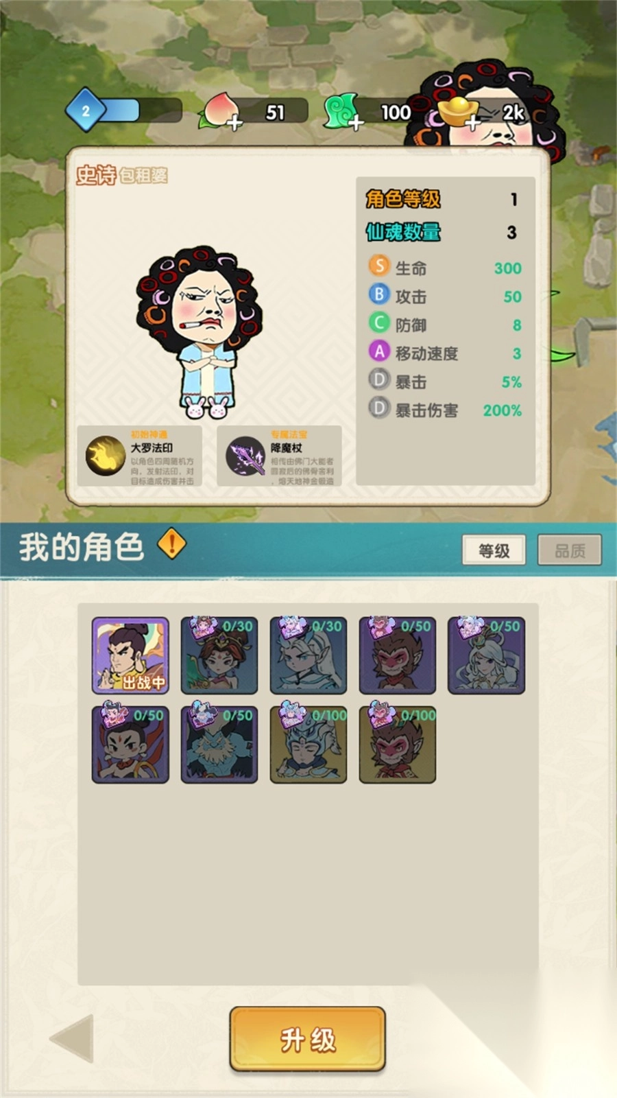 包租婆转刀图1