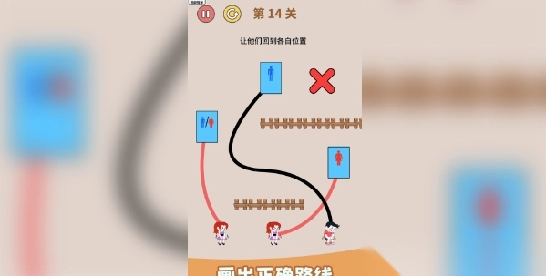画线连连连图2