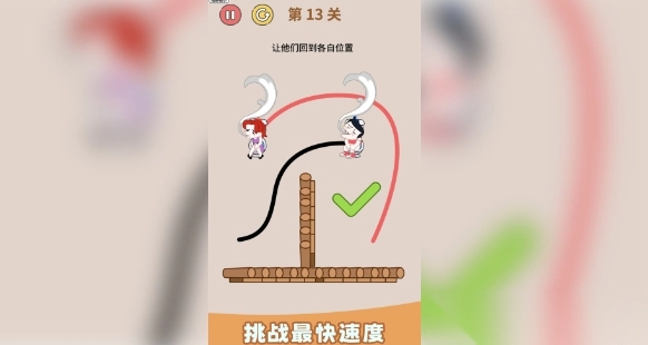 画线连连连图4