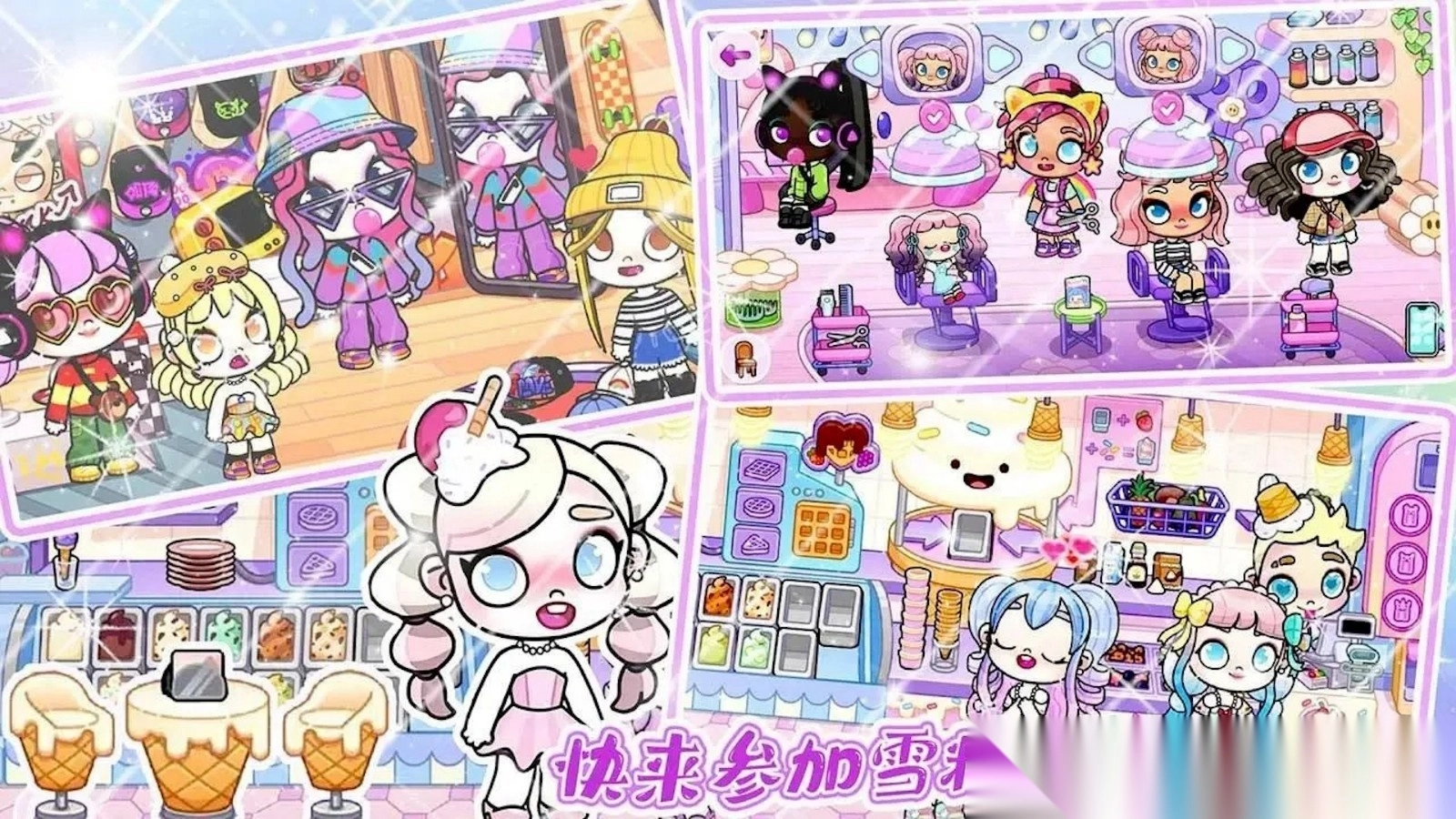 米加小镇恋爱世界