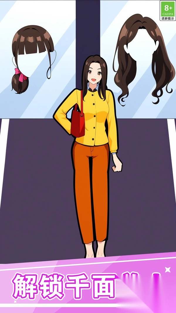 时尚逆袭女王图2
