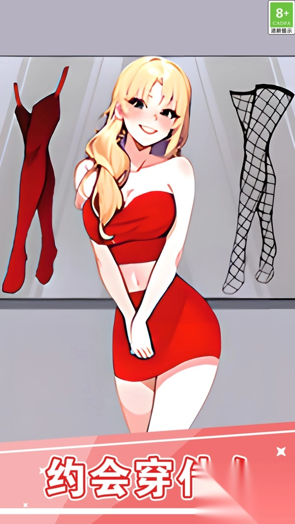 时尚逆袭女王图4