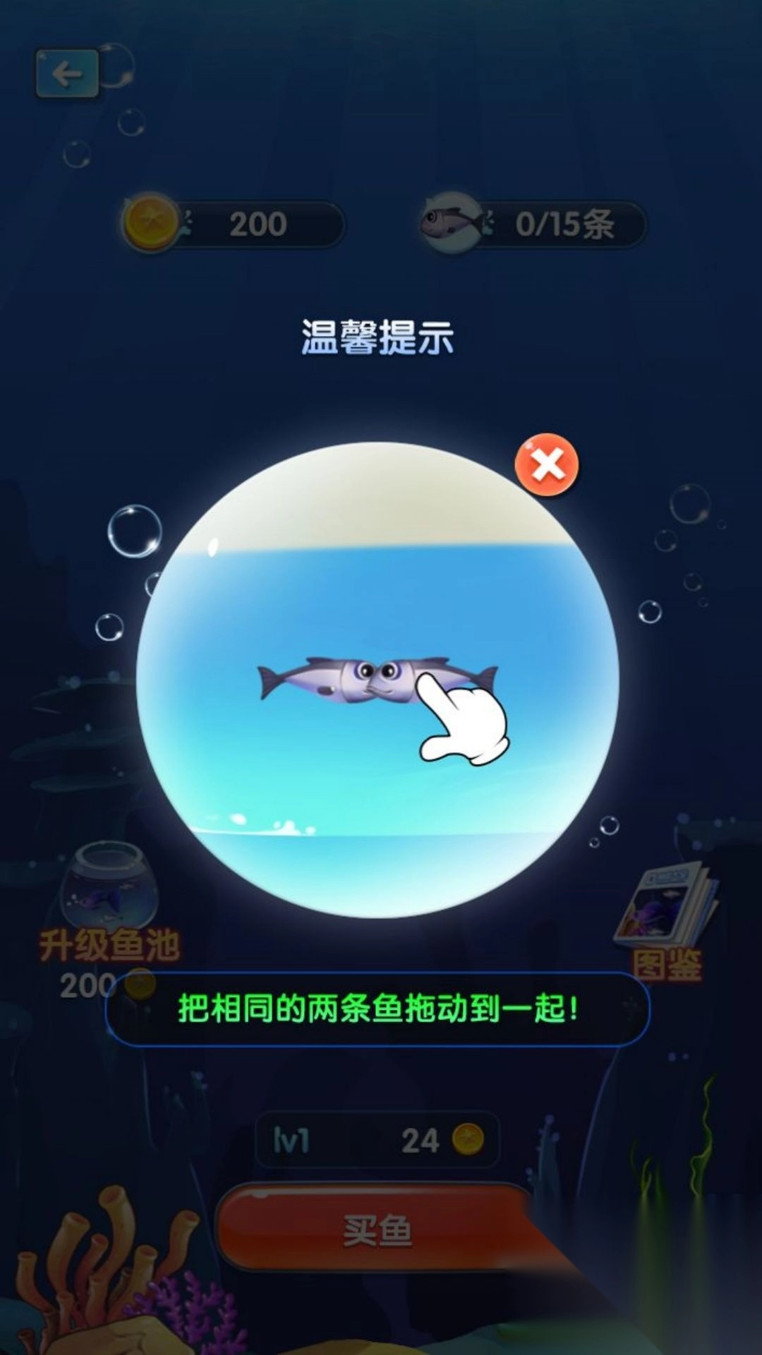 海洋大追杀