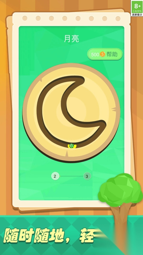 兒童涂鴉糖畫圖1