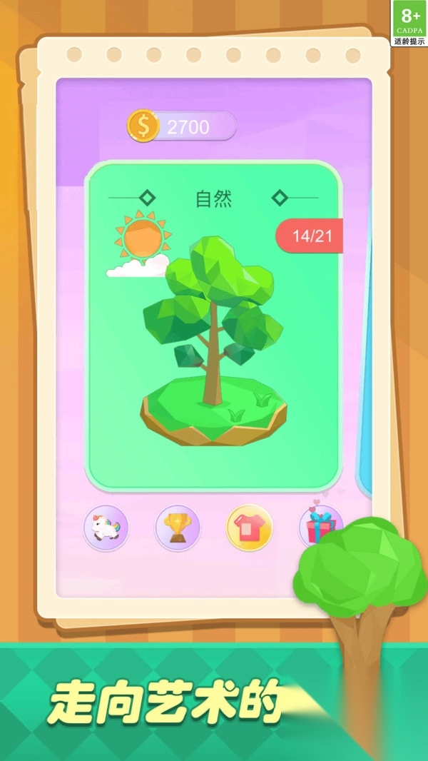 兒童涂鴉糖畫圖3