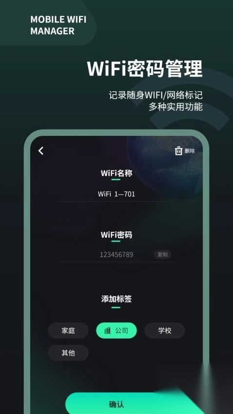 wifi测速仪