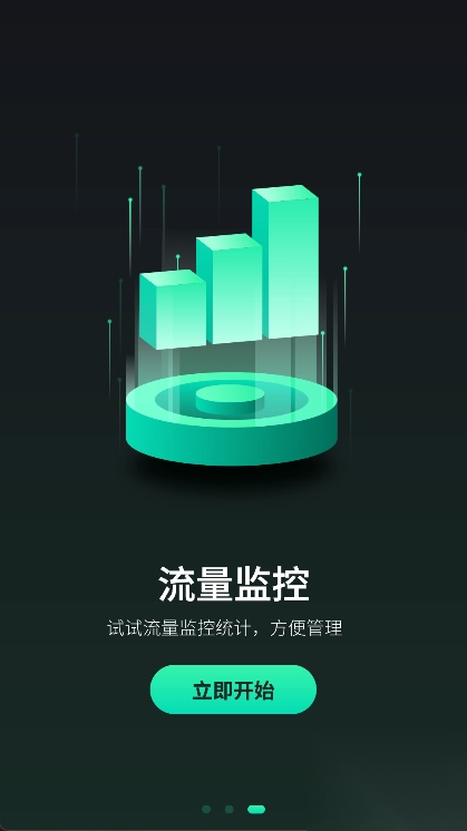wifi测速仪