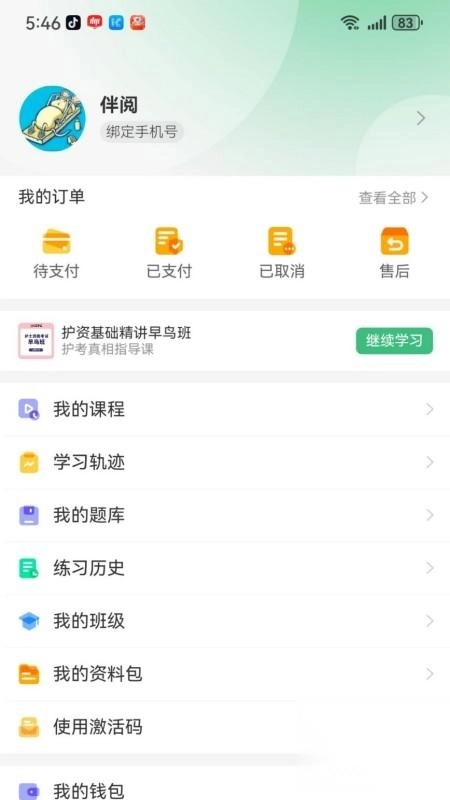 方正网校