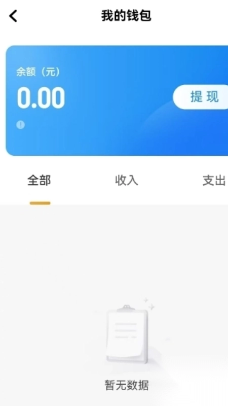 全地司机极速版