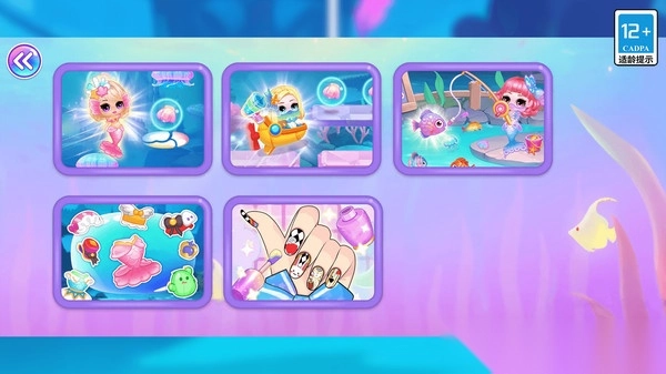 人鱼公主海底世界(2)