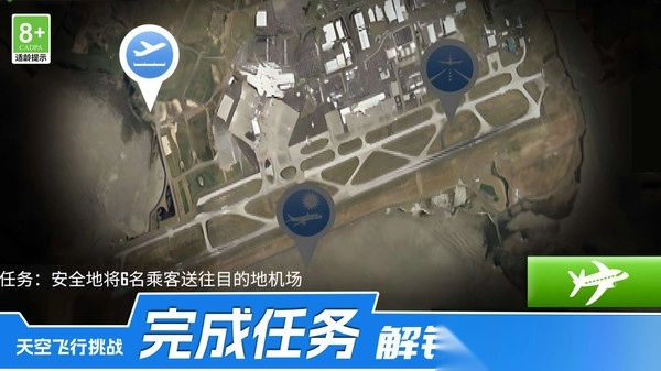云端飞车