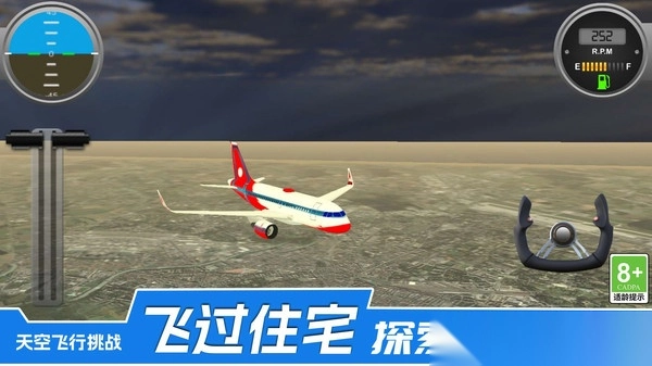 云端飞车