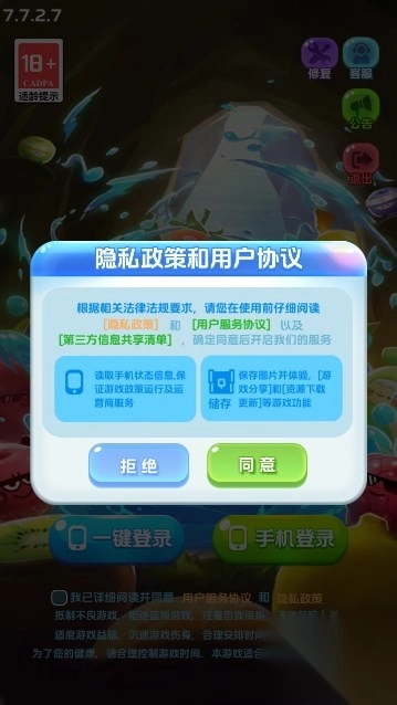 水果王国(2)
