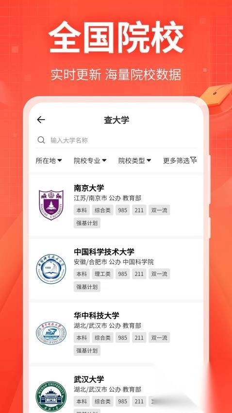 新高考志愿填报专家