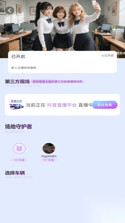 掌速云控