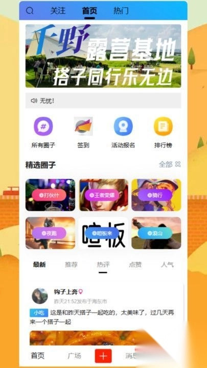 压稳