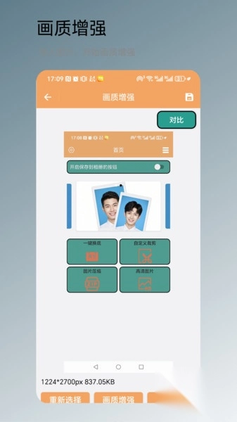 一键换底