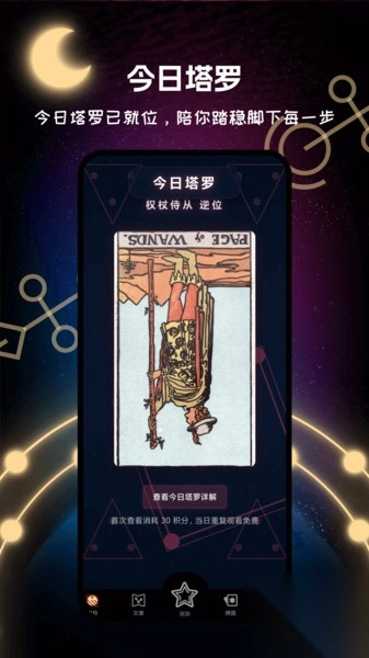 预见塔罗牌